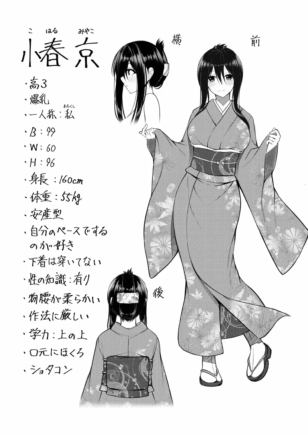 [Yunagi Amane] Risou no Daisuki! Fhentai - Page 139