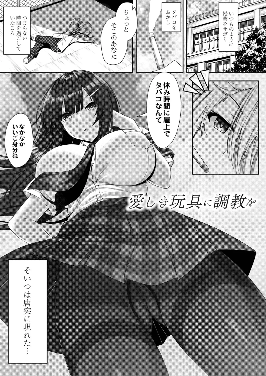 [Yunagi Amane] Risou no Daisuki! Fhentai - Page 141