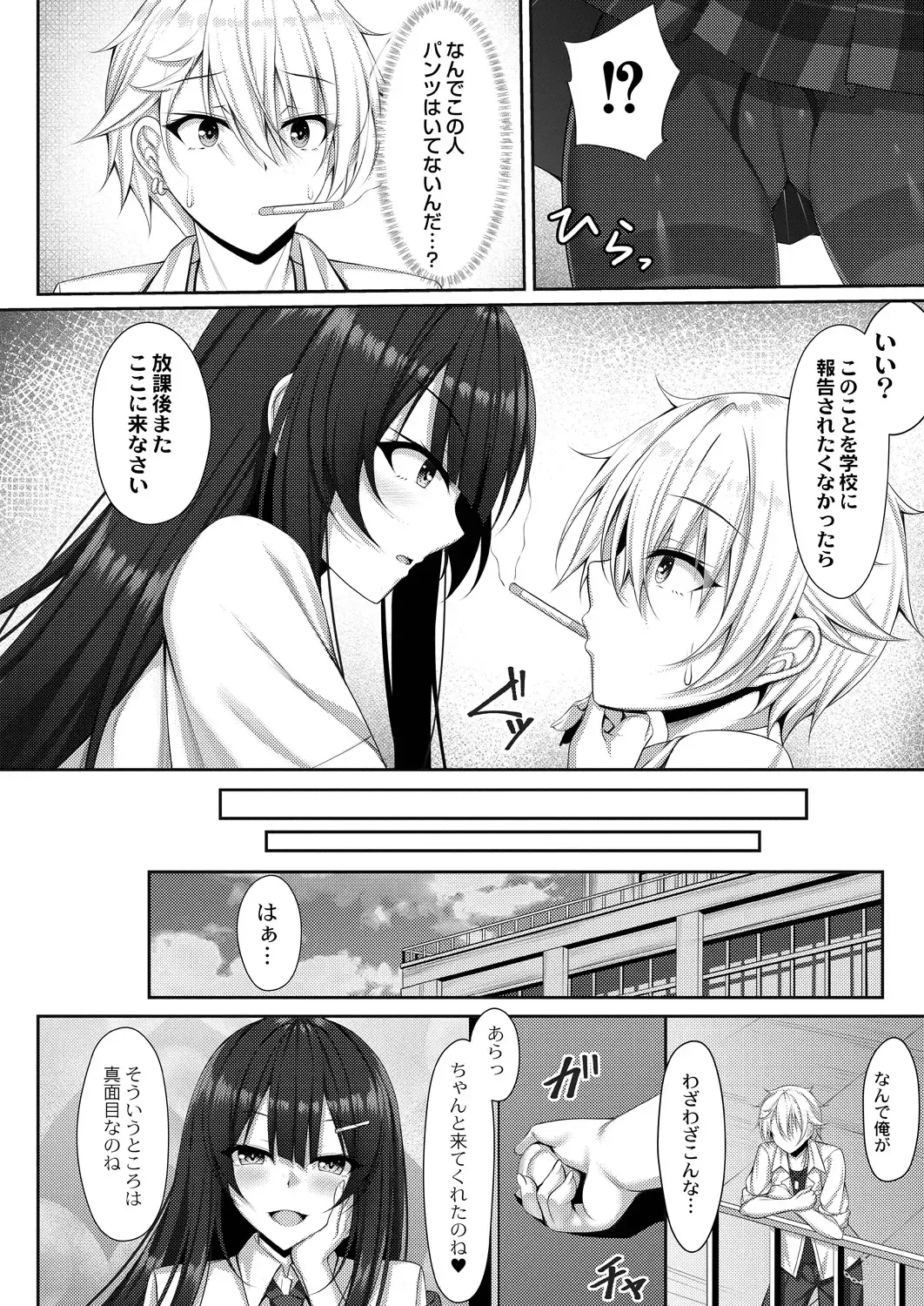 [Yunagi Amane] Risou no Daisuki! Fhentai - Page 142