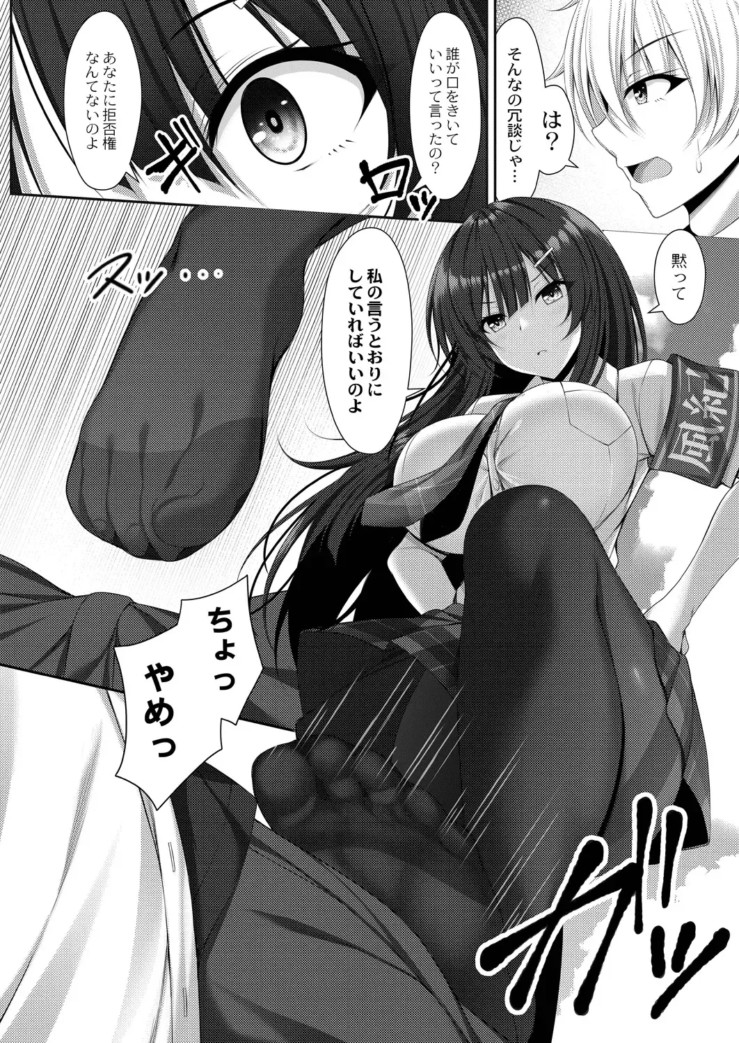 [Yunagi Amane] Risou no Daisuki! Fhentai - Page 144