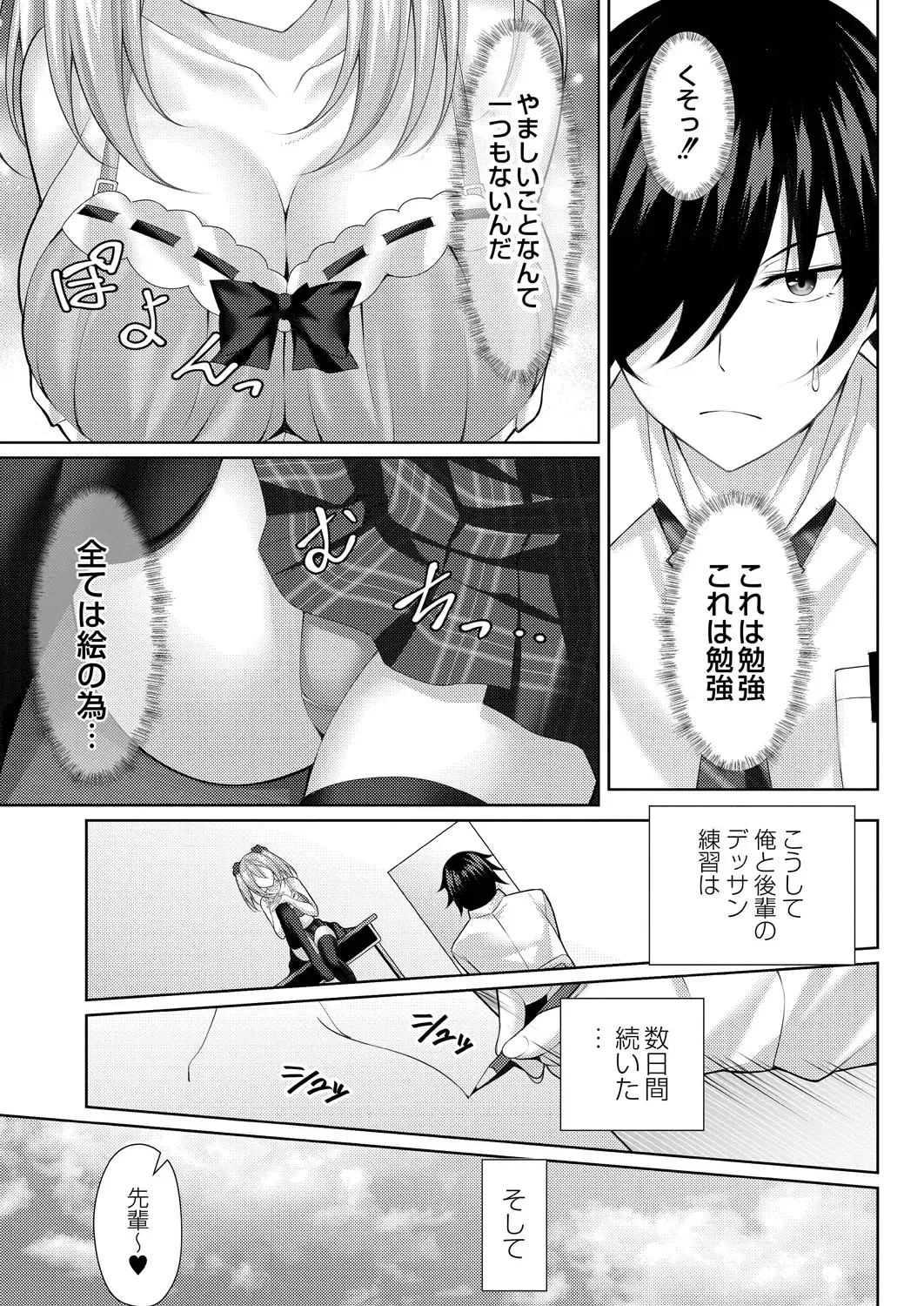 [Yunagi Amane] Risou no Daisuki! Fhentai - Page 167