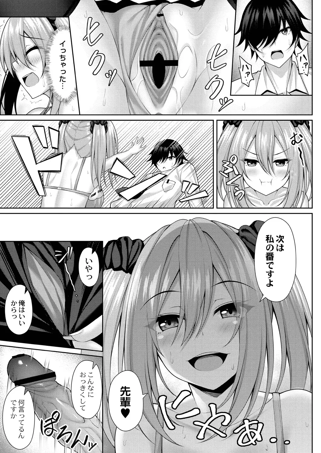 [Yunagi Amane] Risou no Daisuki! Fhentai - Page 173