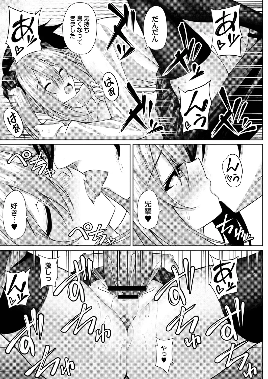 [Yunagi Amane] Risou no Daisuki! Fhentai - Page 179