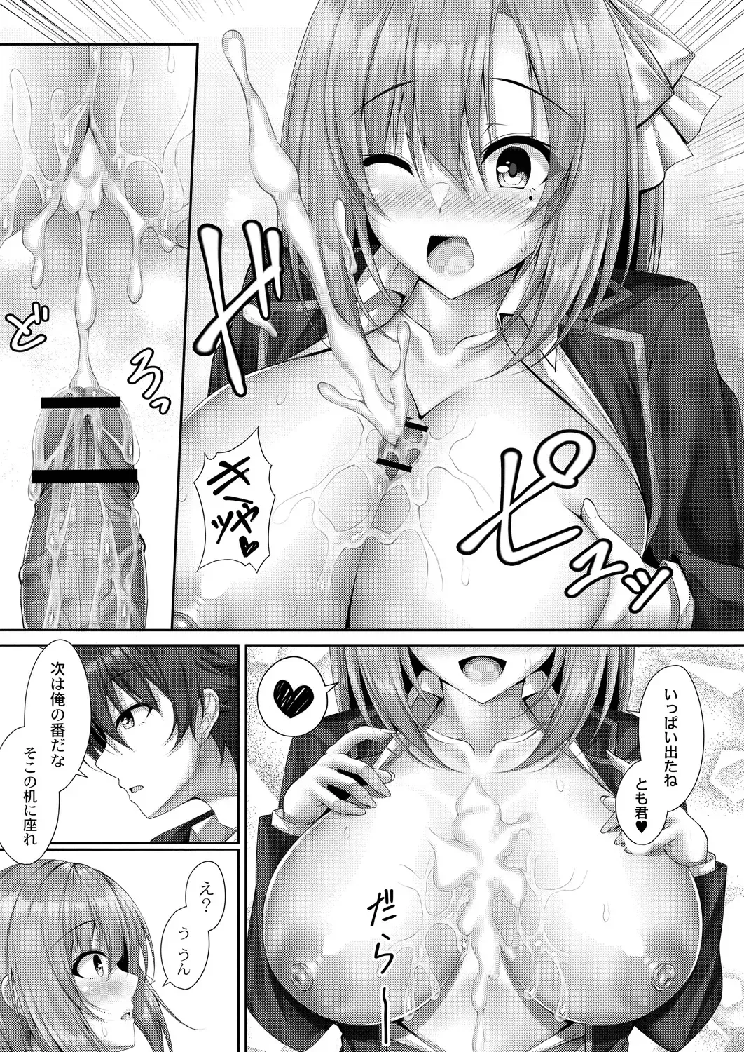 [Yunagi Amane] Risou no Daisuki! Fhentai - Page 193