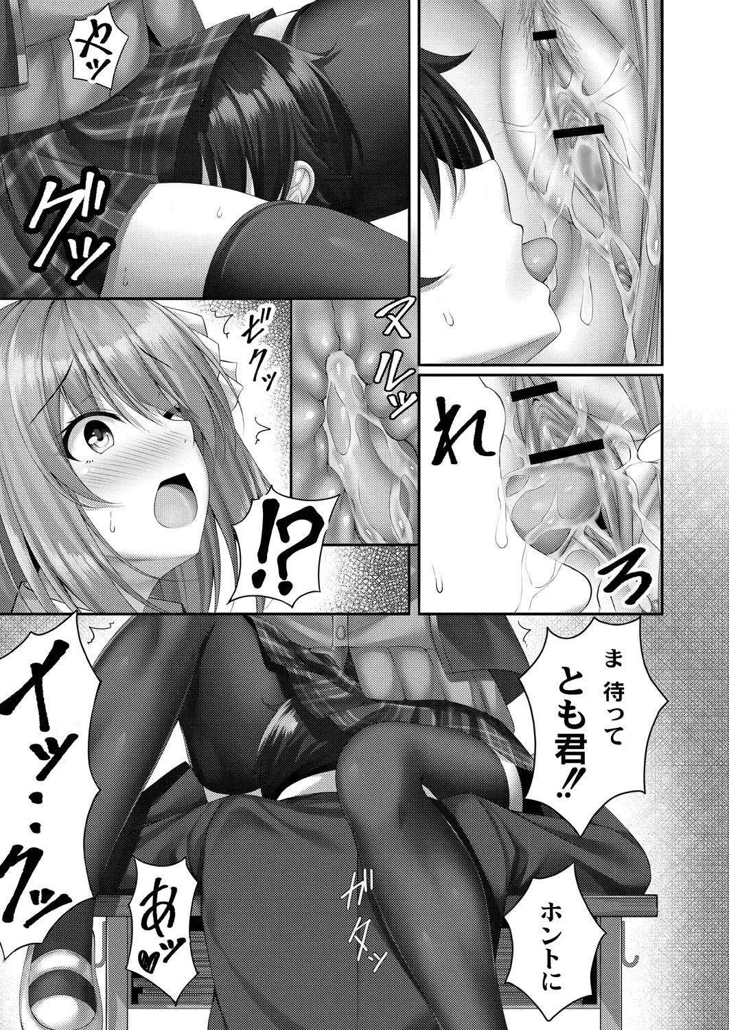 [Yunagi Amane] Risou no Daisuki! Fhentai - Page 195