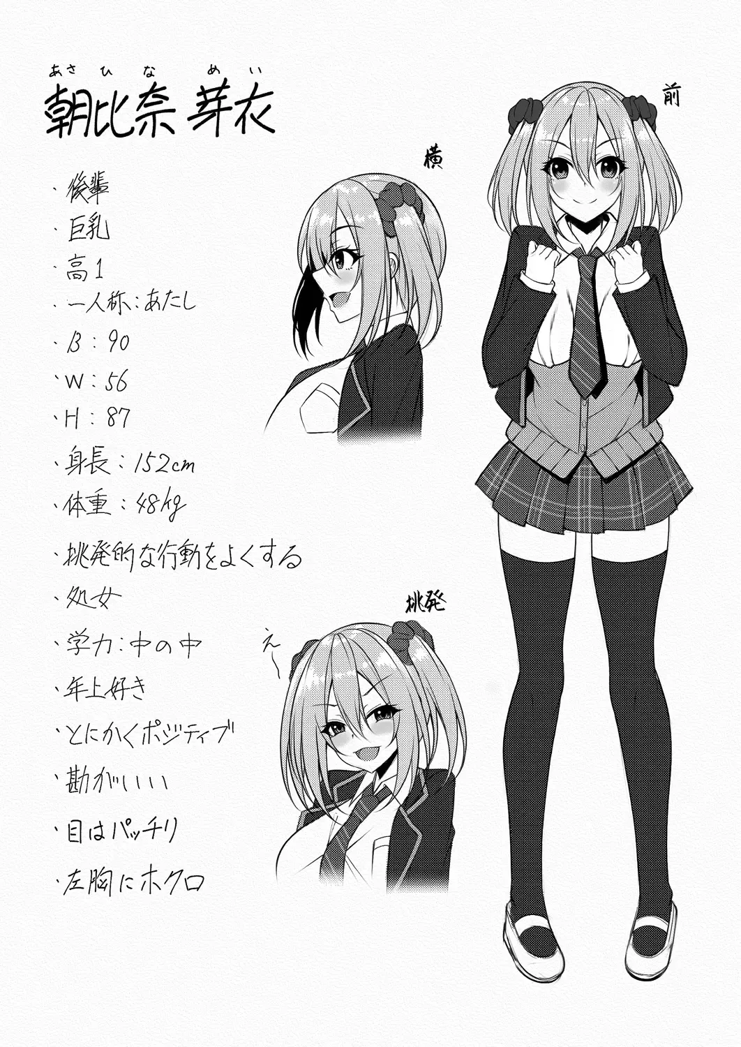 [Yunagi Amane] Risou no Daisuki! Fhentai - Page 208