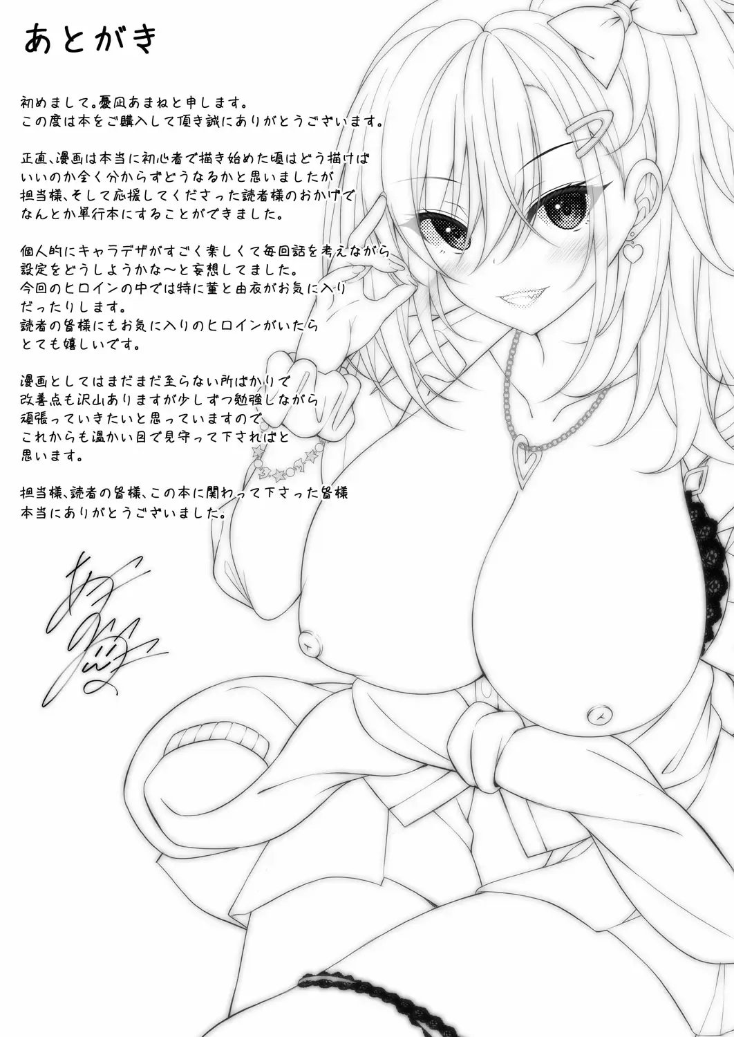 [Yunagi Amane] Risou no Daisuki! Fhentai - Page 209