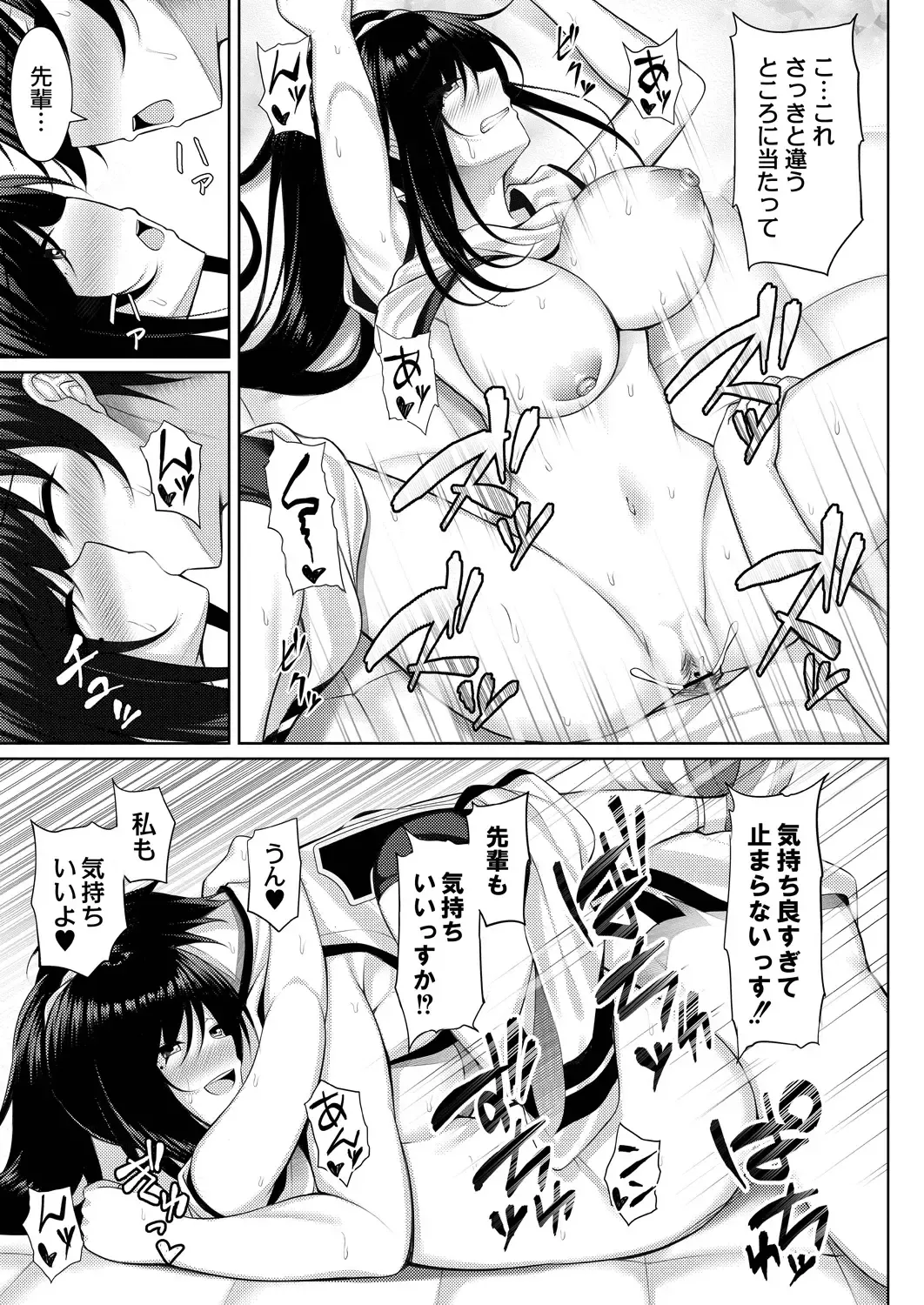 [Yunagi Amane] Risou no Daisuki! Fhentai - Page 21