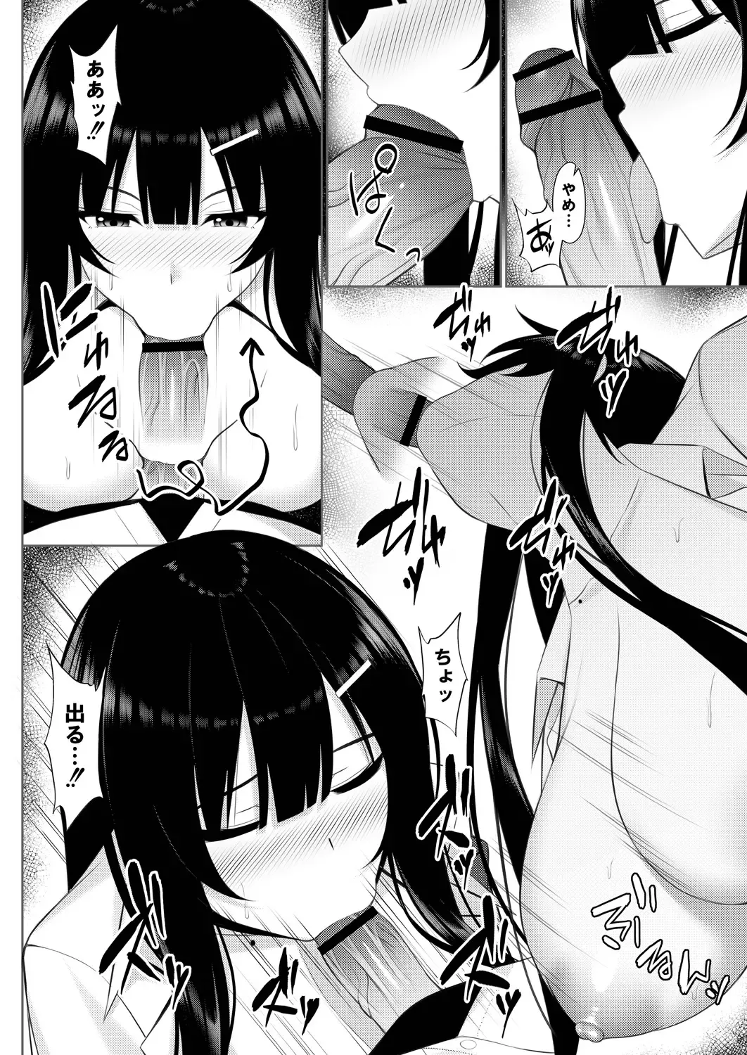 [Yunagi Amane] Risou no Daisuki! Fhentai - Page 216