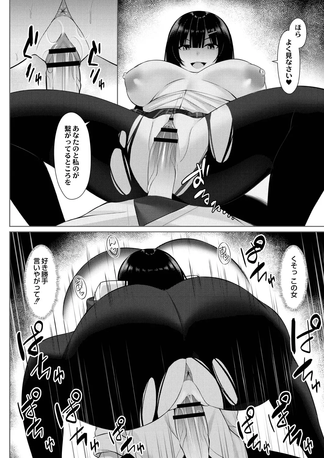 [Yunagi Amane] Risou no Daisuki! Fhentai - Page 218