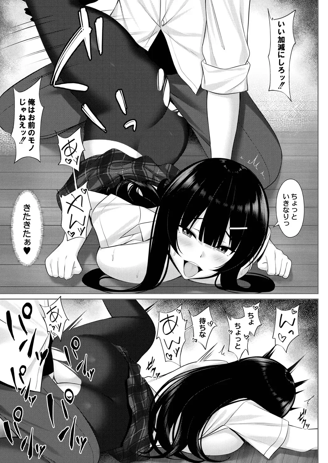 [Yunagi Amane] Risou no Daisuki! Fhentai - Page 219