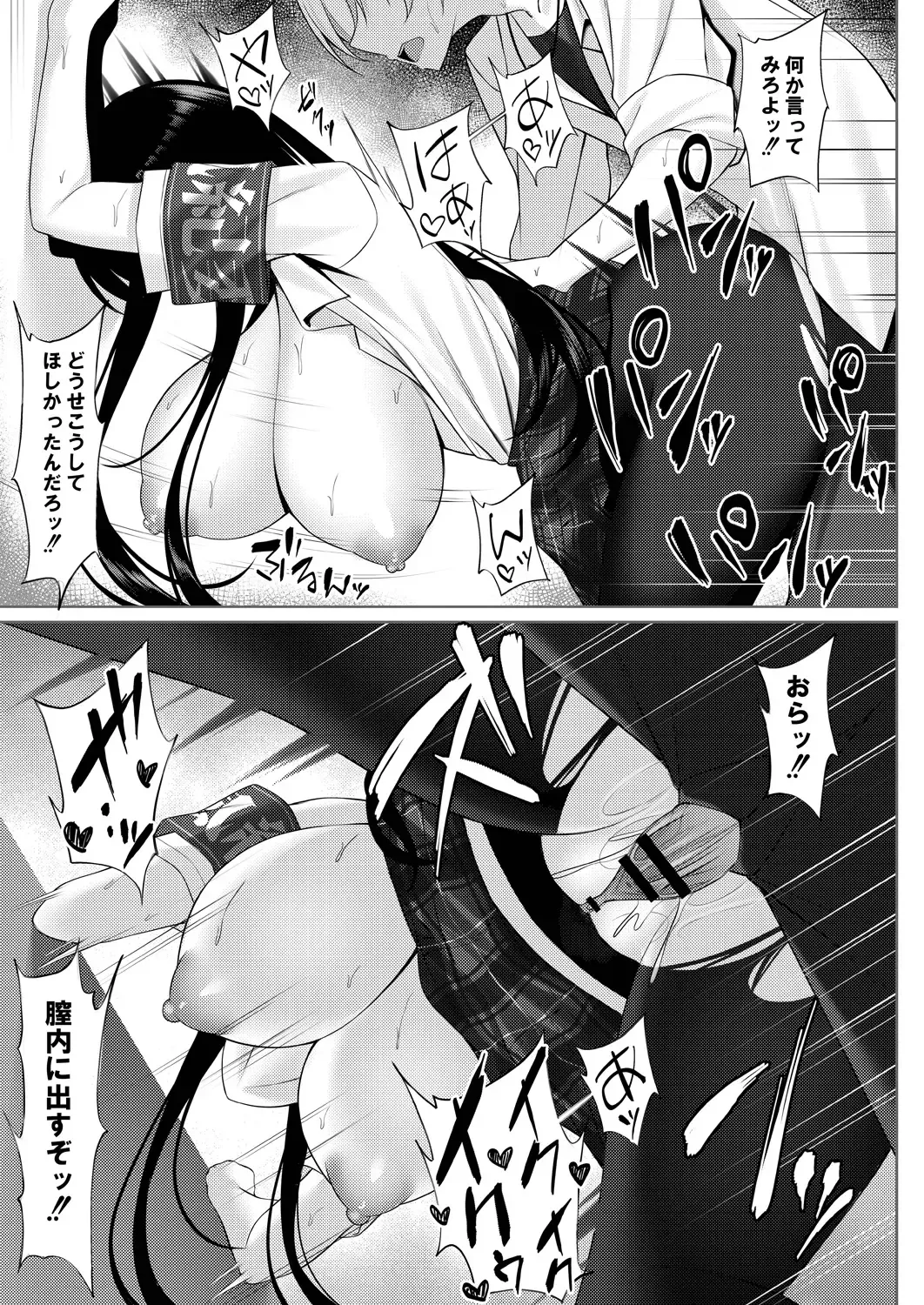 [Yunagi Amane] Risou no Daisuki! Fhentai - Page 221