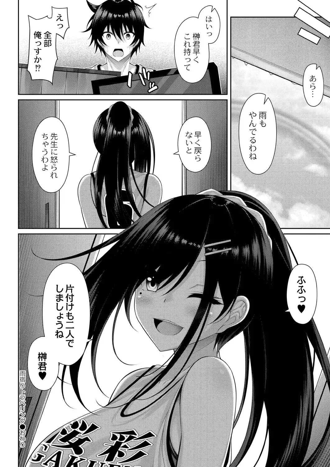 [Yunagi Amane] Risou no Daisuki! Fhentai - Page 24