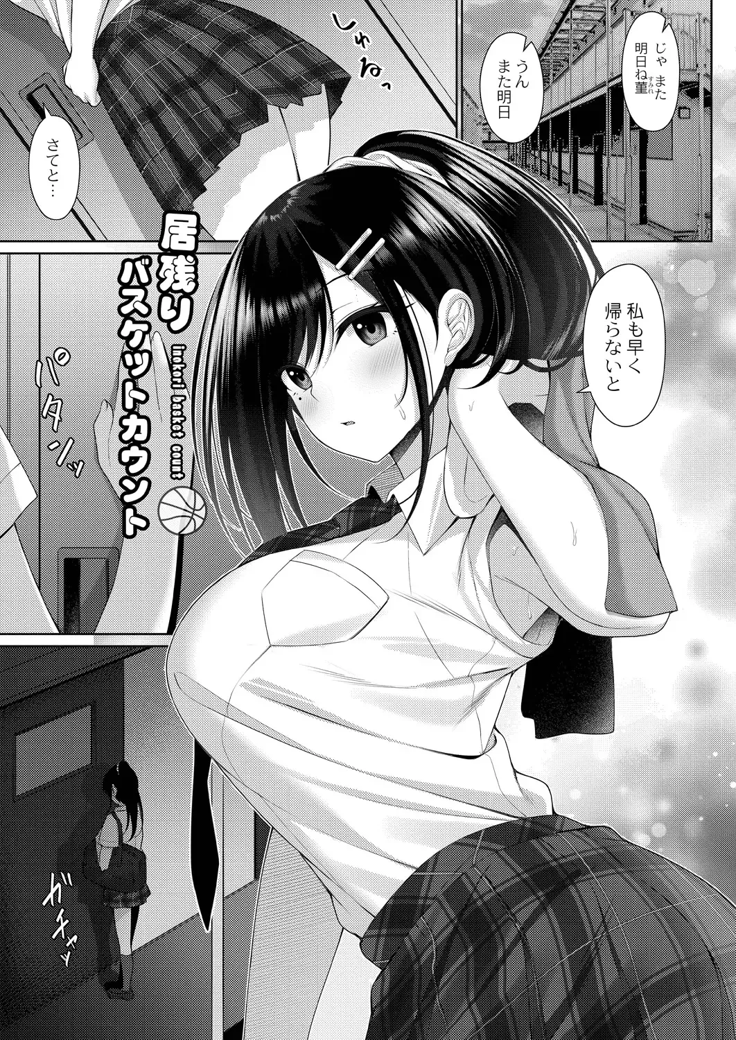 [Yunagi Amane] Risou no Daisuki! Fhentai - Page 25