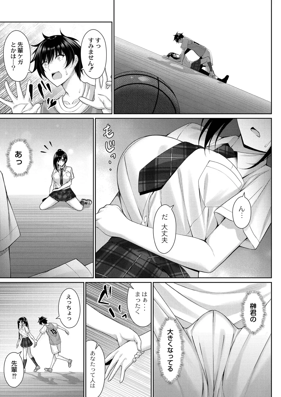 [Yunagi Amane] Risou no Daisuki! Fhentai - Page 29