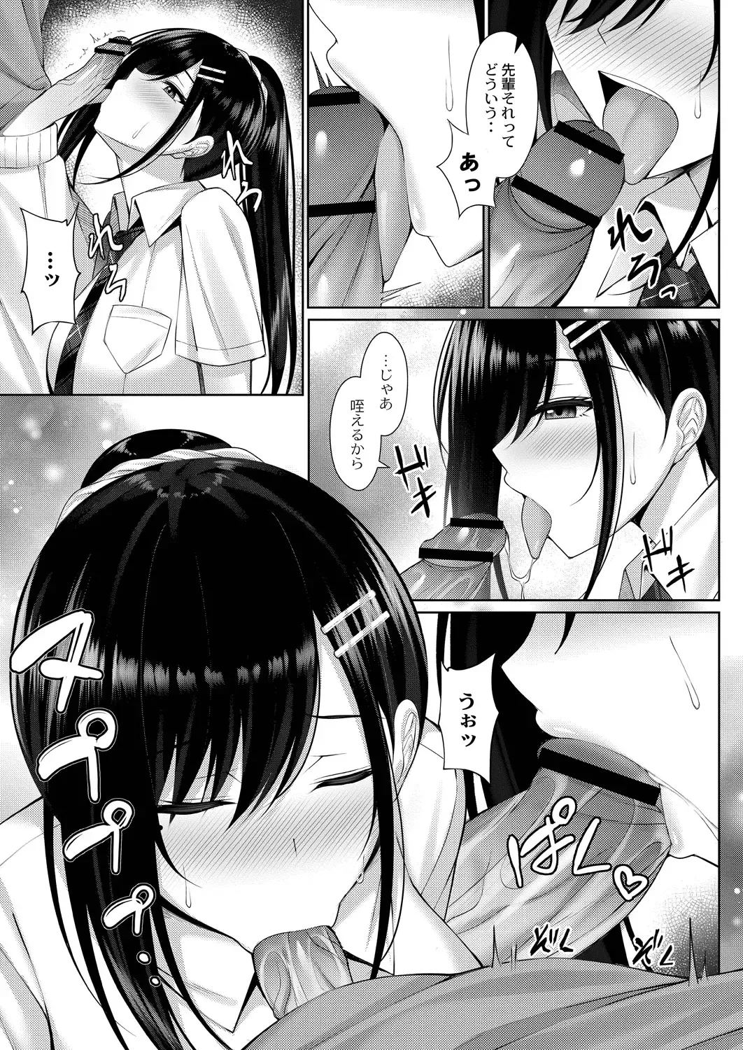[Yunagi Amane] Risou no Daisuki! Fhentai - Page 31