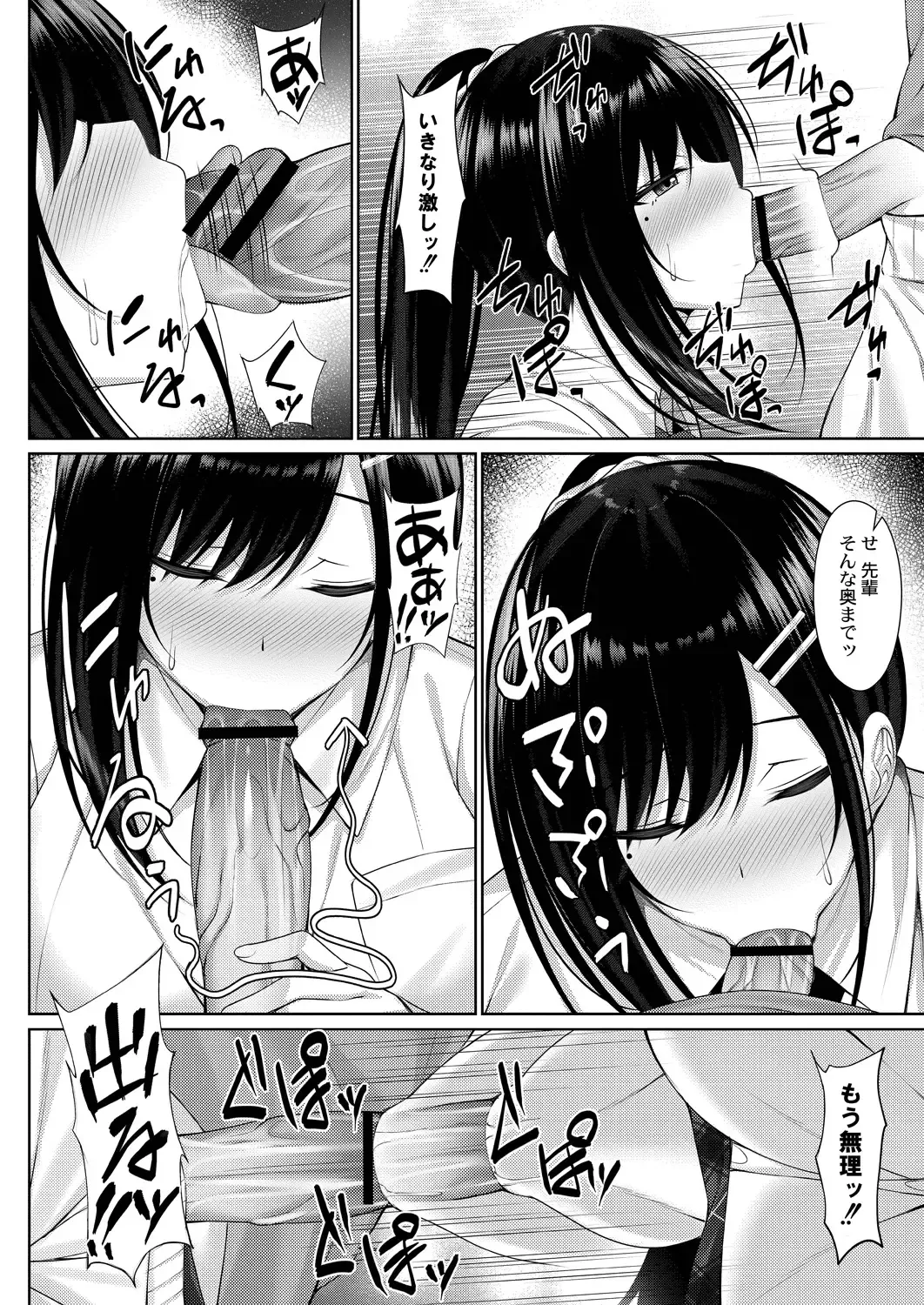 [Yunagi Amane] Risou no Daisuki! Fhentai - Page 32