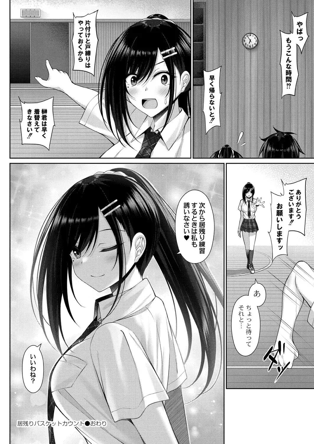 [Yunagi Amane] Risou no Daisuki! Fhentai - Page 44