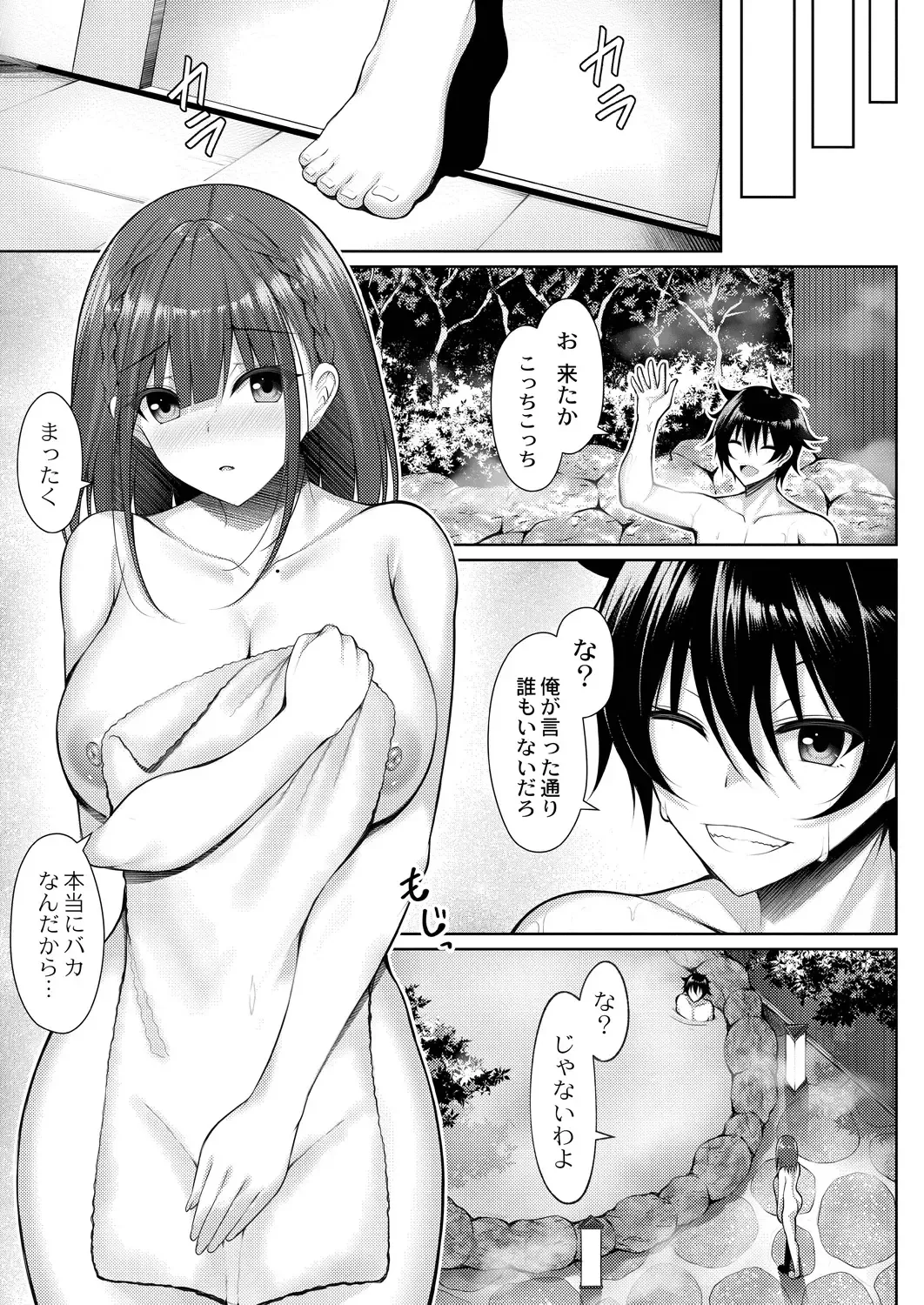 [Yunagi Amane] Risou no Daisuki! Fhentai - Page 49