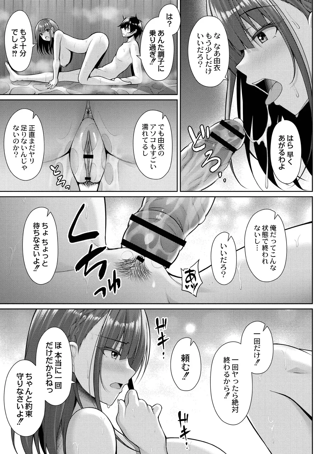 [Yunagi Amane] Risou no Daisuki! Fhentai - Page 59
