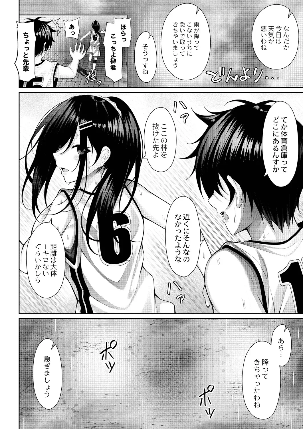 [Yunagi Amane] Risou no Daisuki! Fhentai - Page 6