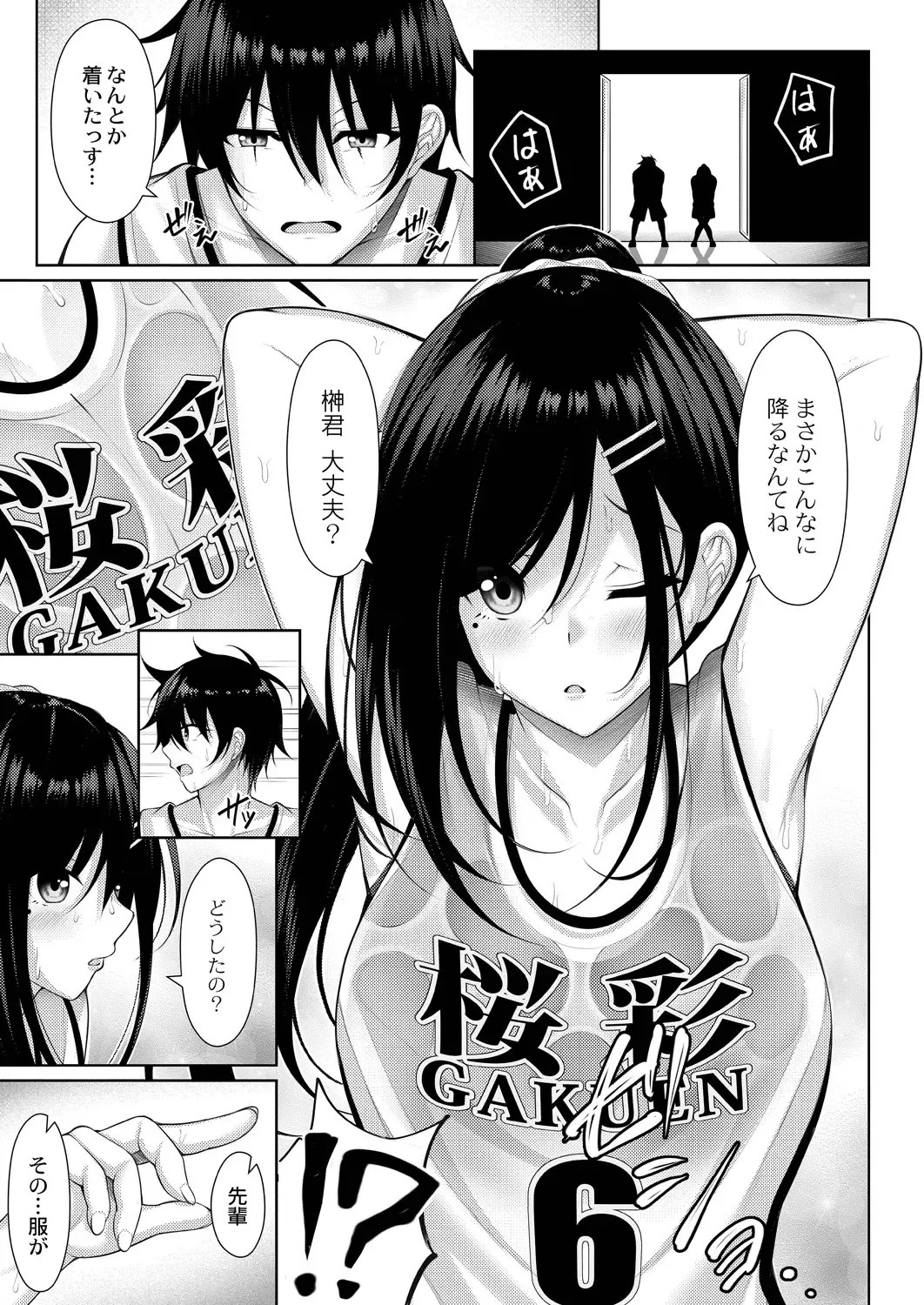[Yunagi Amane] Risou no Daisuki! Fhentai - Page 7