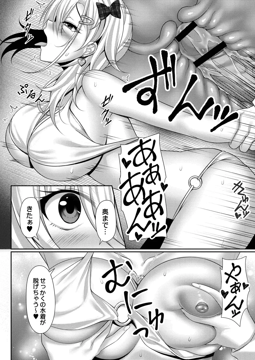 [Yunagi Amane] Risou no Daisuki! Fhentai - Page 92