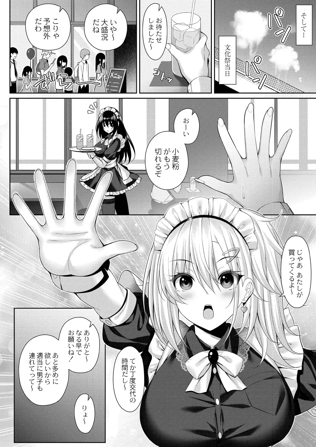 [Yunagi Amane] Risou no Daisuki! Fhentai - Page 98