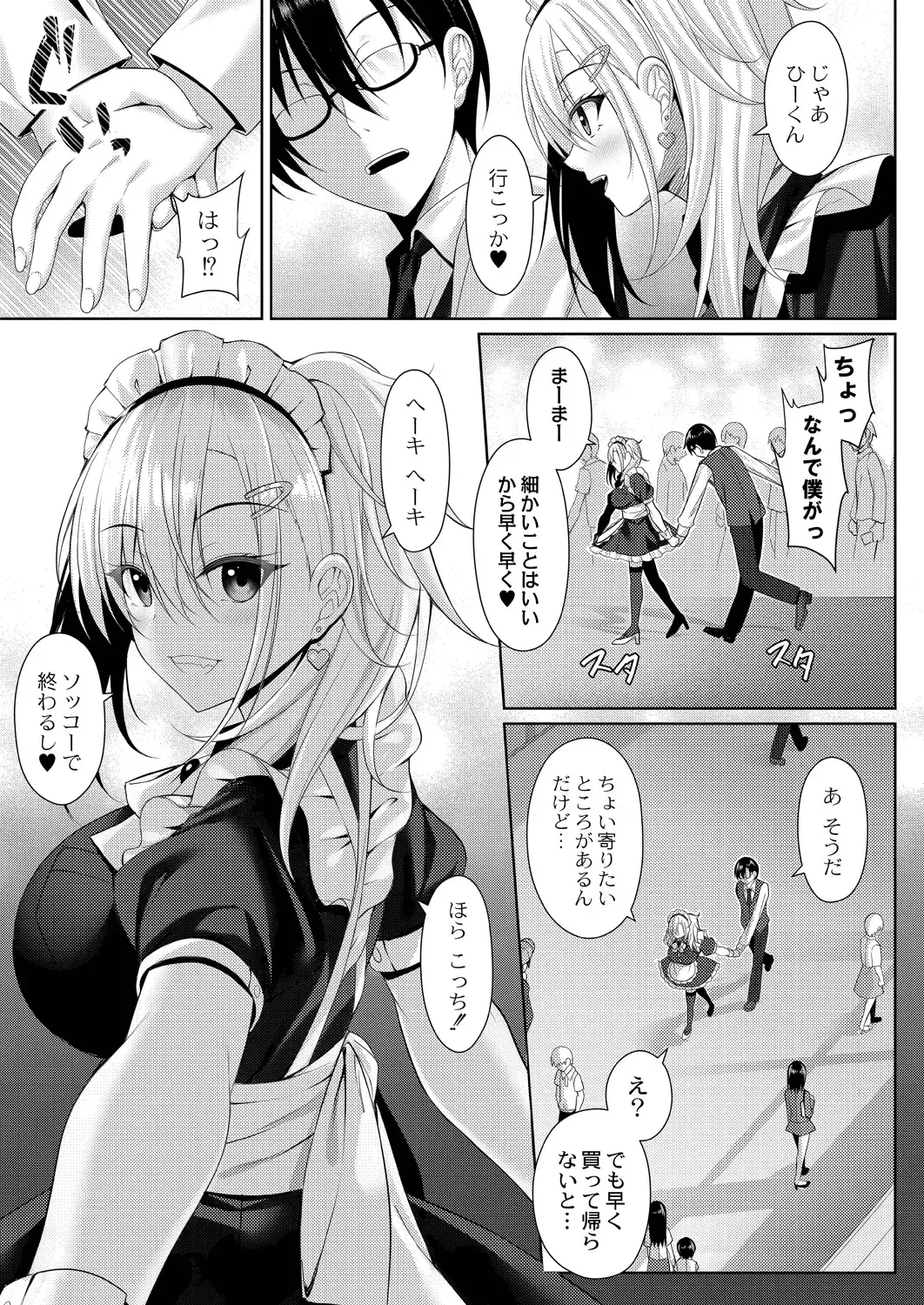 [Yunagi Amane] Risou no Daisuki! Fhentai - Page 99