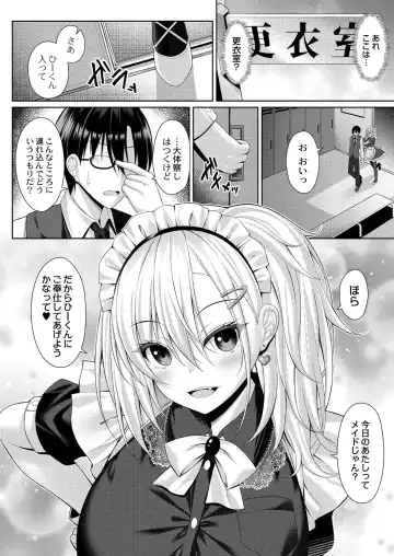 [Yunagi Amane] Risou no Daisuki! Fhentai - Page 100