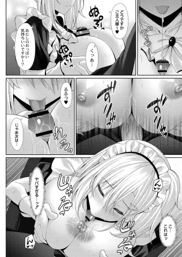 [Yunagi Amane] Risou no Daisuki! Fhentai - Page 104