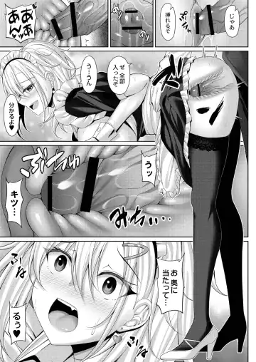 [Yunagi Amane] Risou no Daisuki! Fhentai - Page 107