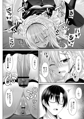 [Yunagi Amane] Risou no Daisuki! Fhentai - Page 110