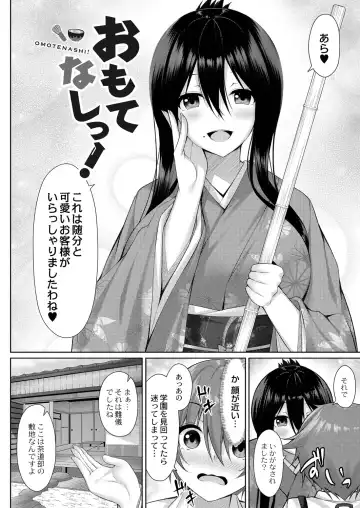 [Yunagi Amane] Risou no Daisuki! Fhentai - Page 120