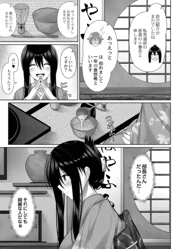 [Yunagi Amane] Risou no Daisuki! Fhentai - Page 121