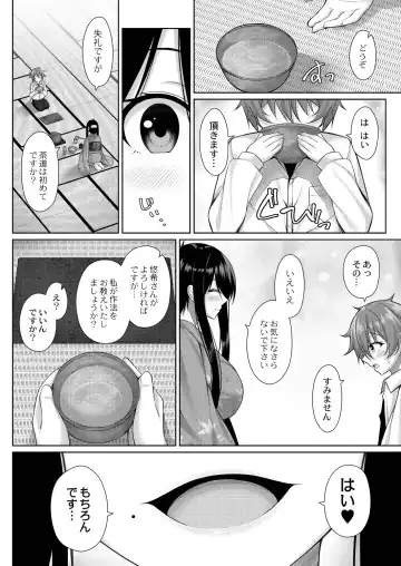 [Yunagi Amane] Risou no Daisuki! Fhentai - Page 122