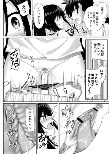 [Yunagi Amane] Risou no Daisuki! Fhentai - Page 14