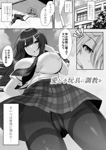 [Yunagi Amane] Risou no Daisuki! Fhentai - Page 141