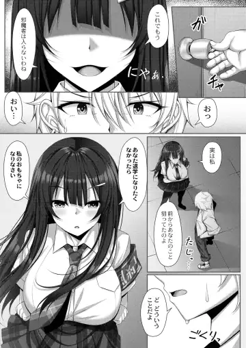 [Yunagi Amane] Risou no Daisuki! Fhentai - Page 143