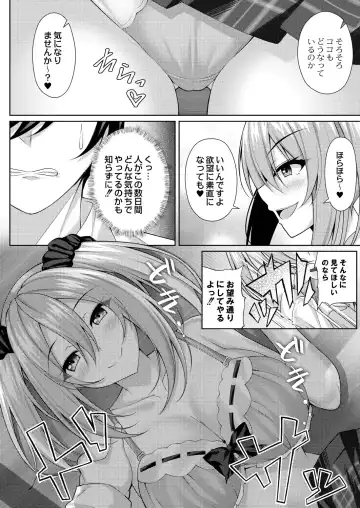 [Yunagi Amane] Risou no Daisuki! Fhentai - Page 168