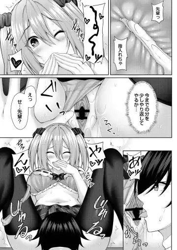 [Yunagi Amane] Risou no Daisuki! Fhentai - Page 171