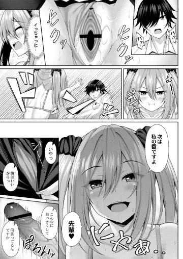 [Yunagi Amane] Risou no Daisuki! Fhentai - Page 173