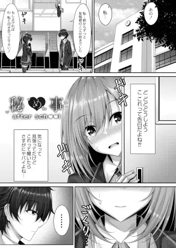 [Yunagi Amane] Risou no Daisuki! Fhentai - Page 185