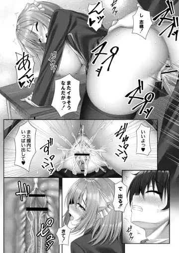 [Yunagi Amane] Risou no Daisuki! Fhentai - Page 204