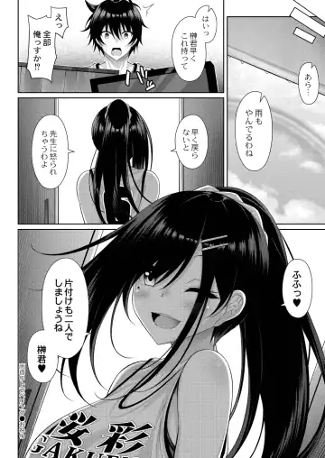 [Yunagi Amane] Risou no Daisuki! Fhentai - Page 24