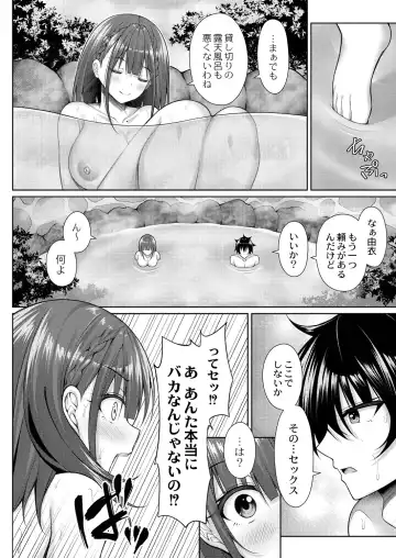 [Yunagi Amane] Risou no Daisuki! Fhentai - Page 50