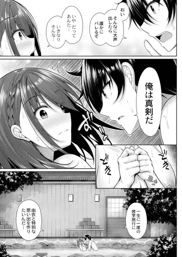 [Yunagi Amane] Risou no Daisuki! Fhentai - Page 51