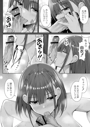 [Yunagi Amane] Risou no Daisuki! Fhentai - Page 54