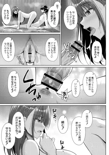 [Yunagi Amane] Risou no Daisuki! Fhentai - Page 59
