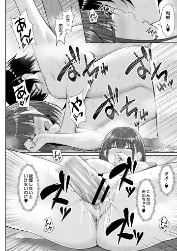 [Yunagi Amane] Risou no Daisuki! Fhentai - Page 62
